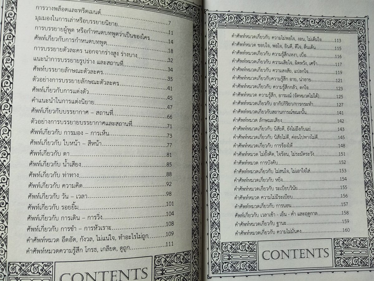 รับจัดหน้าหนังสือ/พิสูจน์อักษร (เปิดจองคิว) tweet media