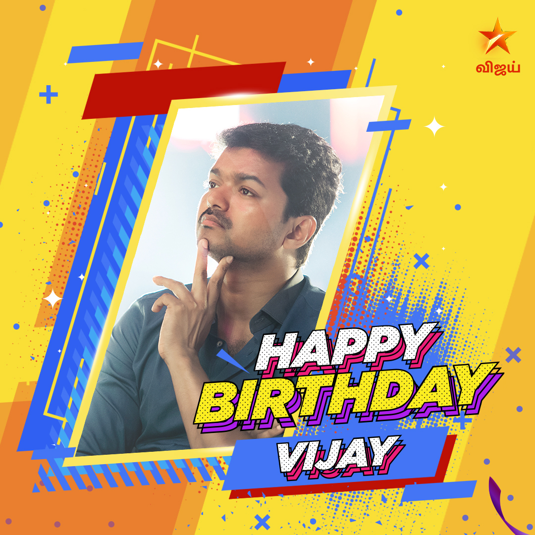 இனிய பிறந்தநாள் வாழ்த்துகள் தளபதி விஜய்! ❤️ #HappyThalapathyDay #HBDVijay #HBDThalapathyVijay