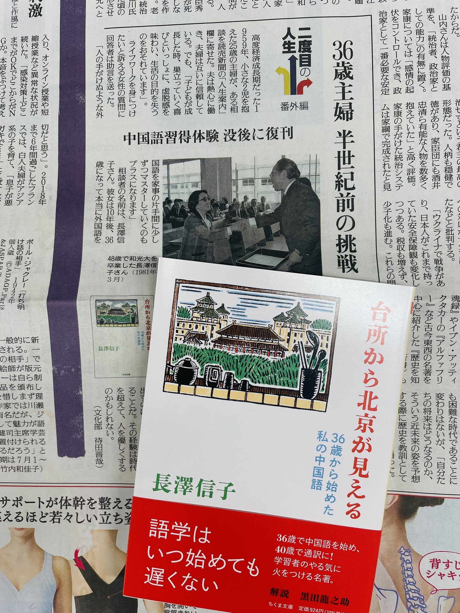 筑摩書房 on X: 