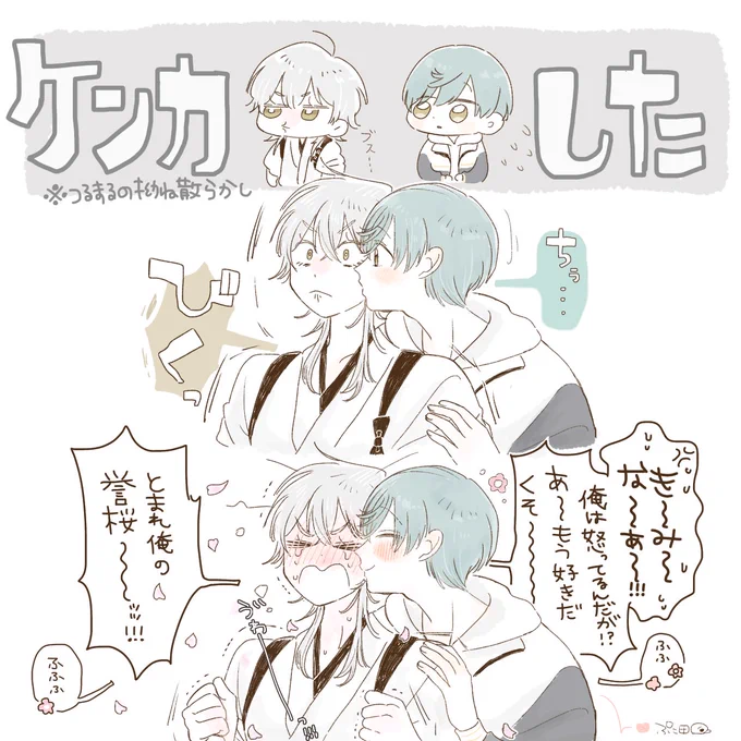 一生勝てない(つるいち) 