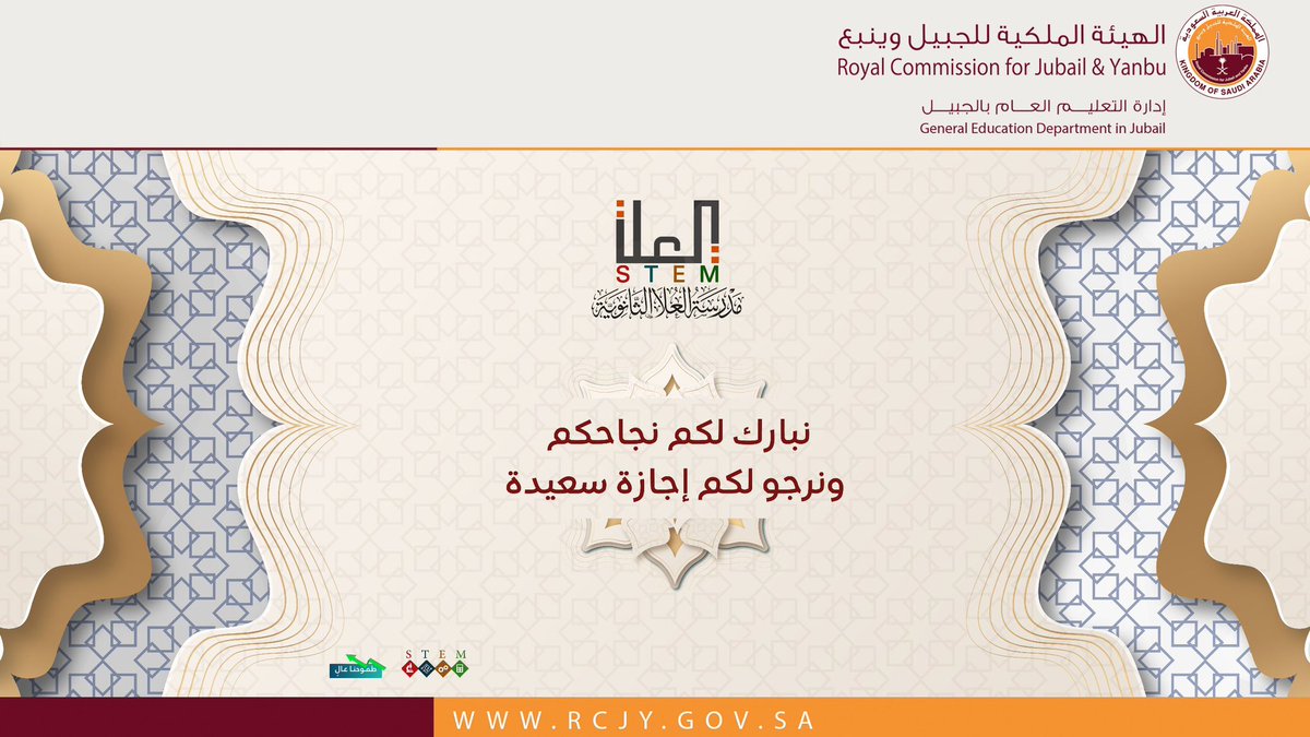 أعزاءنا الطلاب : 
بإمكانكم الآن الاطلاع على نتائجكم من خلال موقع نور الإلكتروني
مع دعواتنا لكم بالتوفيق والسداد ..
noor.moe.gov.sa/Noor/Login.aspx
إجازة سعيدة نرجوها لكم.