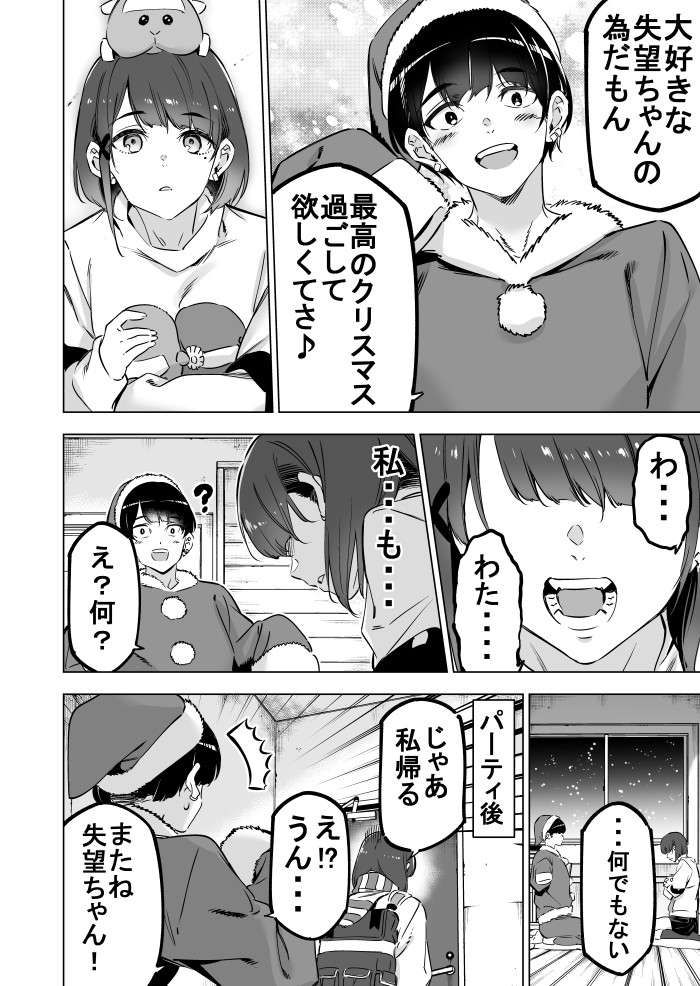 底辺YOUTUBERとJKの恋⑤ 