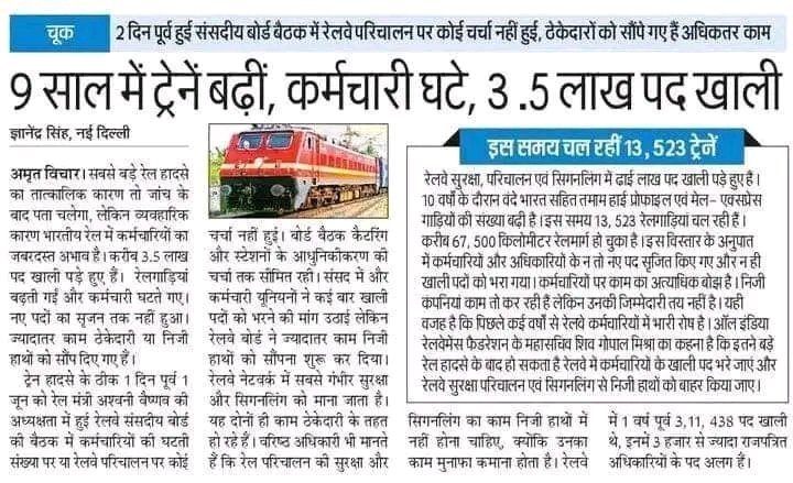 Akash262802's tweet photo. #RailwayNewVacancyAlert 
It's been almost 6 years since last RRB call form has done, we students are preparing for Railway exams from past 3-4 years what can we do now, We want new bharti of Railway department 👍

#RailwayNewBhartiDo @RailMinIndia
@narendramodi @PMOIndia https://t.co/HNg8gYU0r4