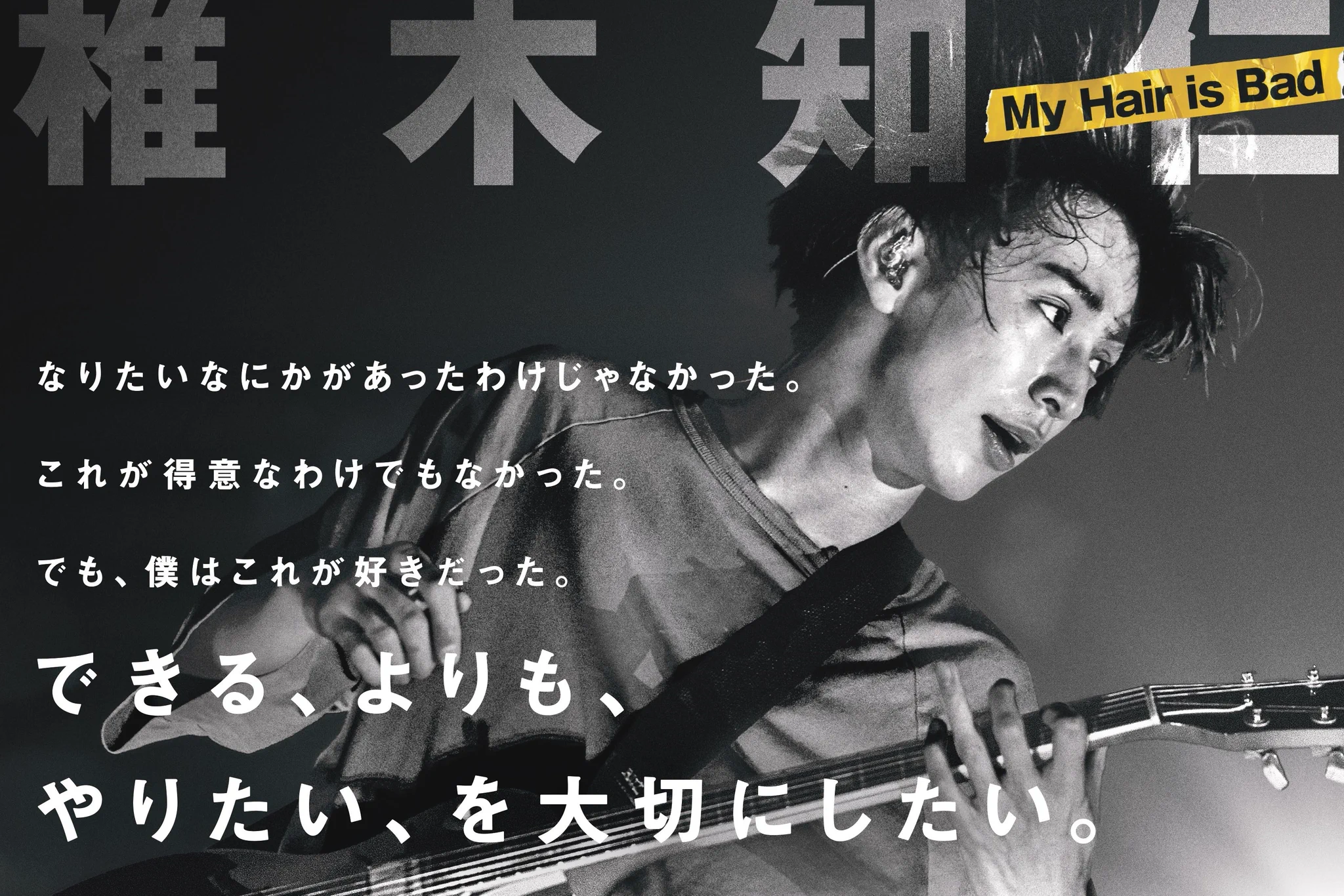 ルイ✩.*˚フォロー割ありページ My Hair is Bad on X: 