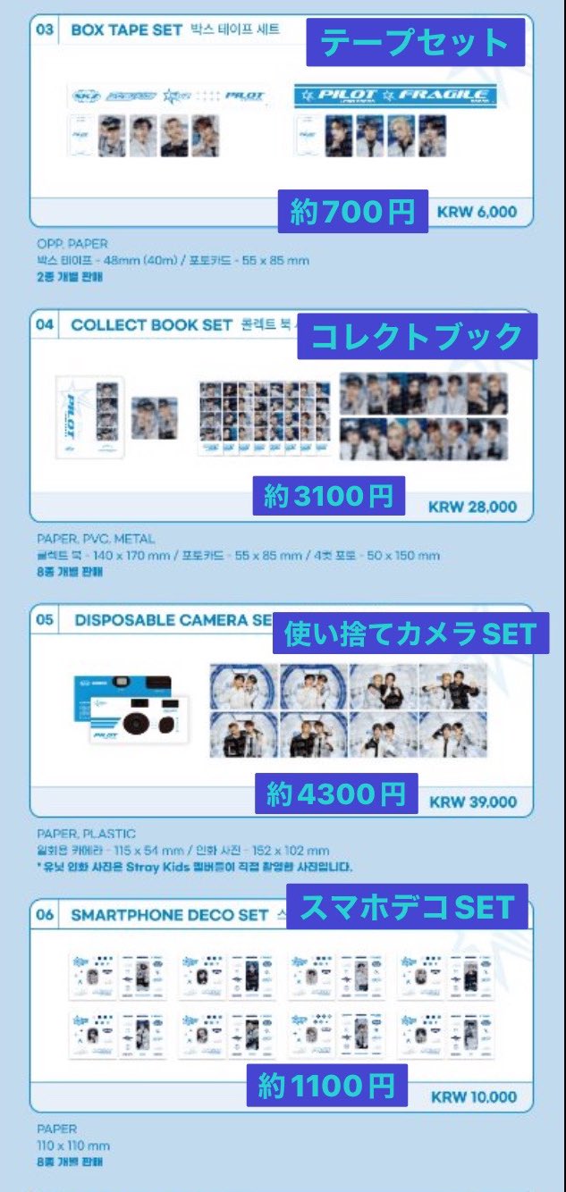Stray Kids情報☆SKZ-INF8 on X: Stray Kids情報☆SKZ-INF8 on X: