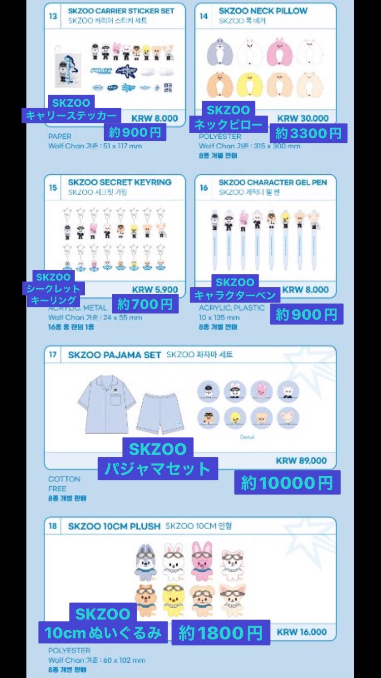 Stray Kids情報☆SKZ-INF8 on X: Stray Kids情報☆SKZ-INF8 on X: