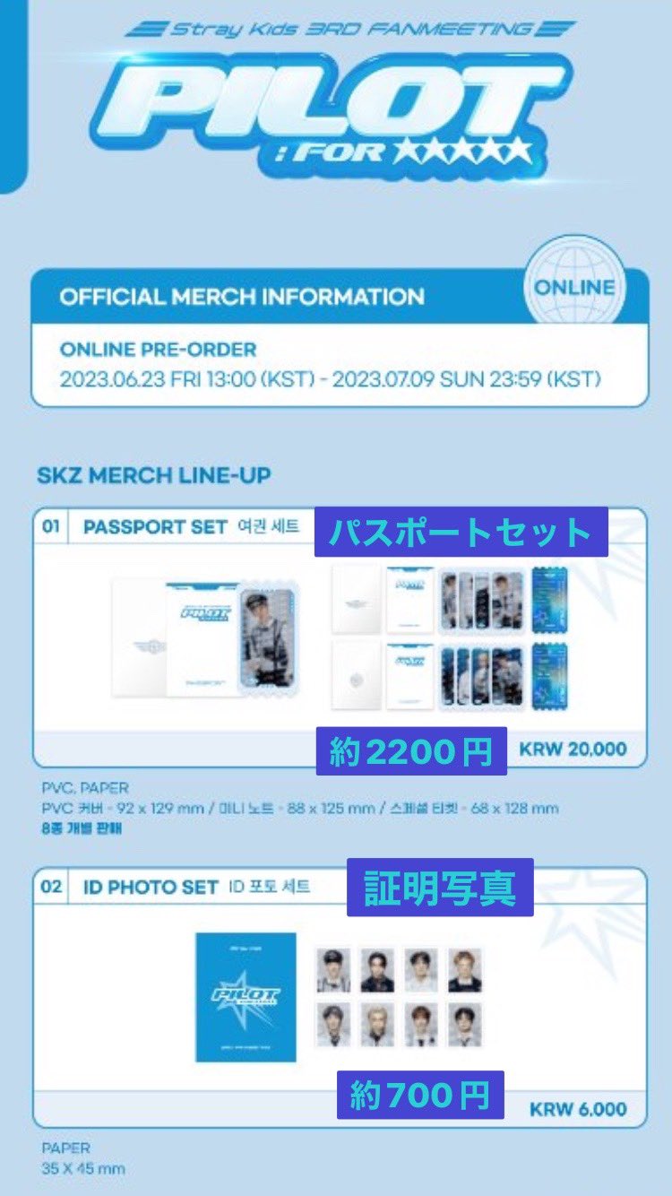 Stray Kids情報☆SKZ-INF8 on X: 