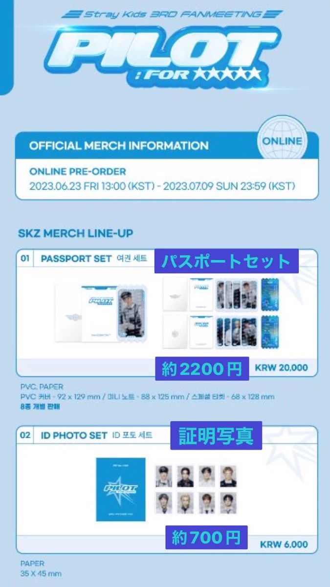 Stray Kids情報☆SKZ-INF8 on X: 