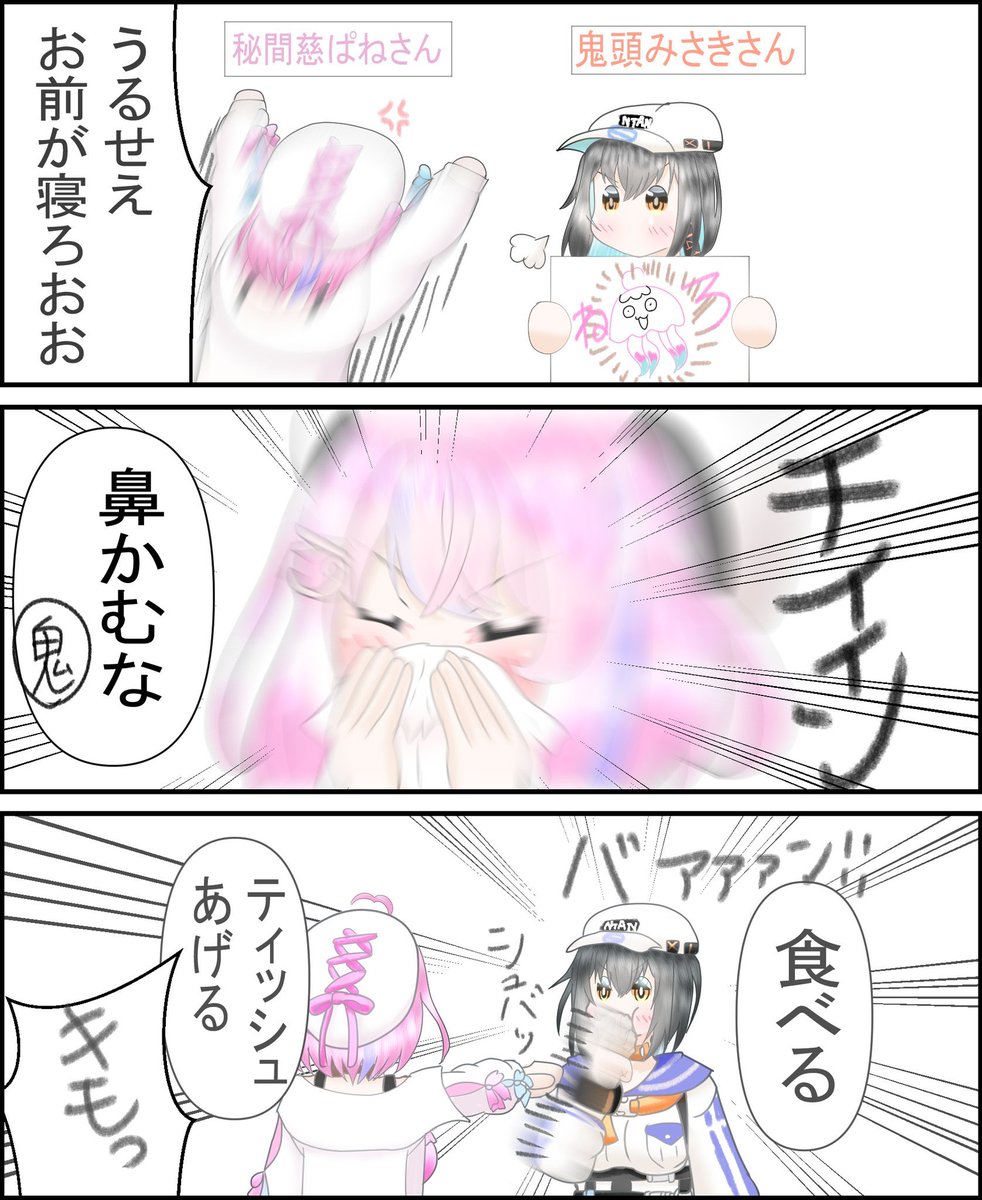 ぶいぱいTwitter漫画ー。
これから1週間上げていく予定ですのでよしなにー。
#おにかき　#まじぱねぱれっと