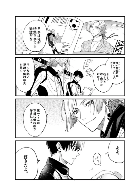 はまりたての頃に描いたkiis漫画発掘