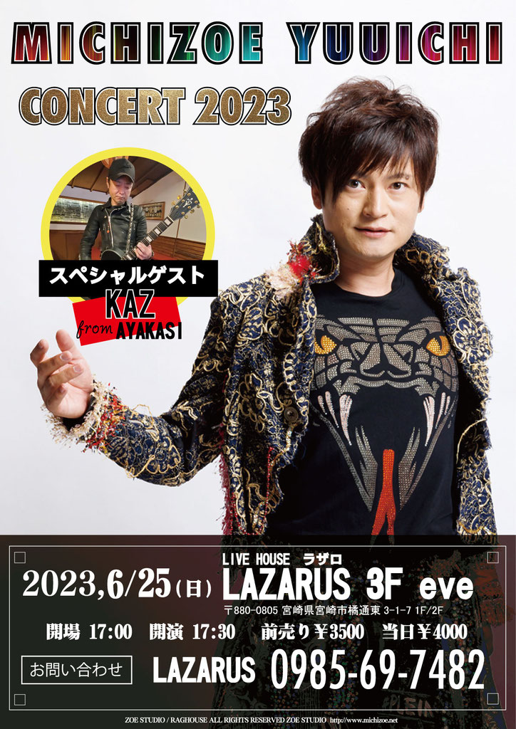 michizoeyuuichi's tweet photo. 今週末は宮崎で
初のワンマンライブです✨

初めての遠征から1年半。
ラザロのオーナー、
地元のイベンターさんや
レジェンドの皆様との
出会いなど奇跡の連続を
実感して頂けるライブです！

宮崎の皆様、
よろしくお願いします🙇

#宮崎
#初ワンマンライブ
#道添祐一
#ハウステンボス
#ラグハウス https://t.co/wp1HzIClZz