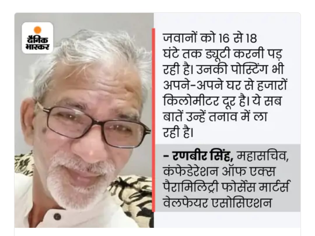 Ranbir_Crpf's tweet photo. केंद्रीय सुरक्षा बलों में
सिपाहियों के पदों पर
लाख से ज्यादा रिक्तियां 
क्या ये भी एक वजह है https://t.co/5XZigwySDh