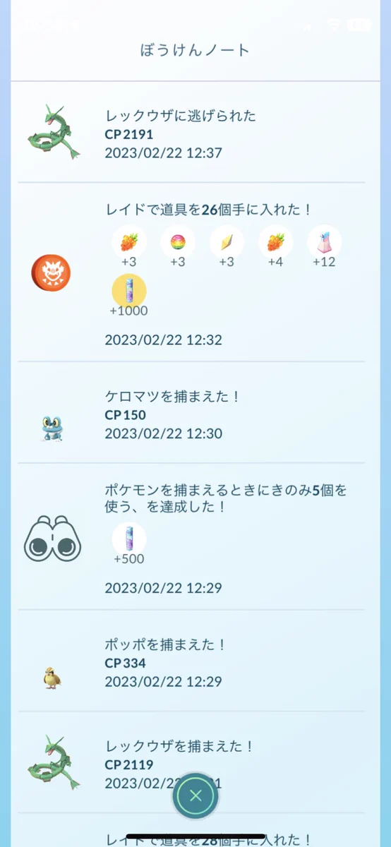 ポケモンGO攻略⚡みんポケ on X: 