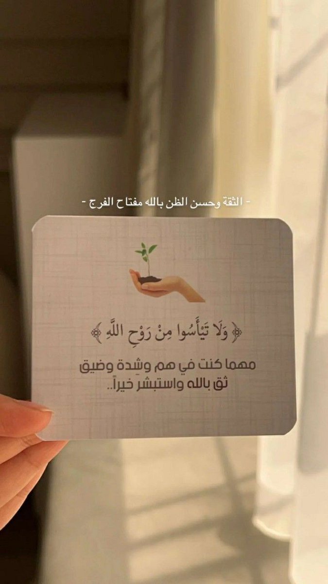 رِساله اليوم..
#R_a_i_e_d