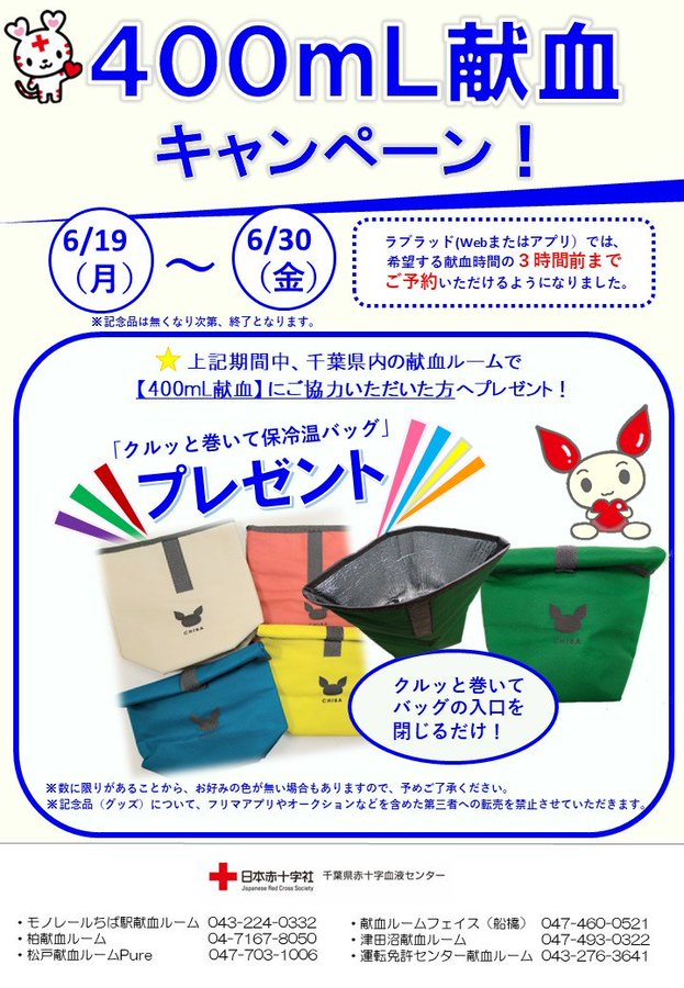 【公式】献血ルームフェイス tweet media