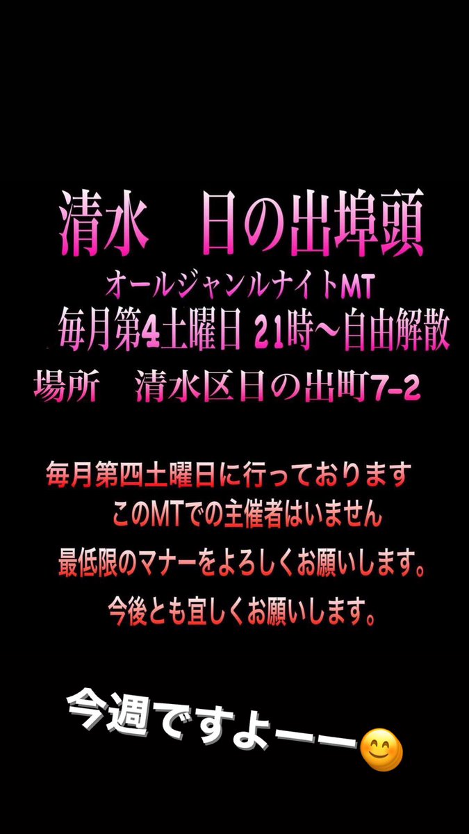 今週の土曜日ですよーー😊😊