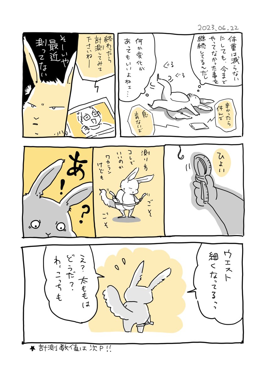 （2/2）
逃げ出した５歳児を事故から守るためにも、身体づくり頑張ります（目的がそれてる） https://t.co/9AApB5KSvs