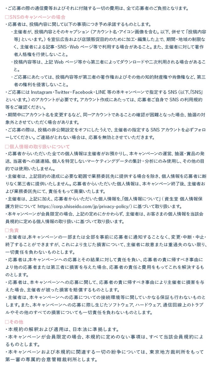 elixir_TW's tweet photo. 応募規約はこちらの画像をご覧ください。 https://t.co/YdCp0fhJeH