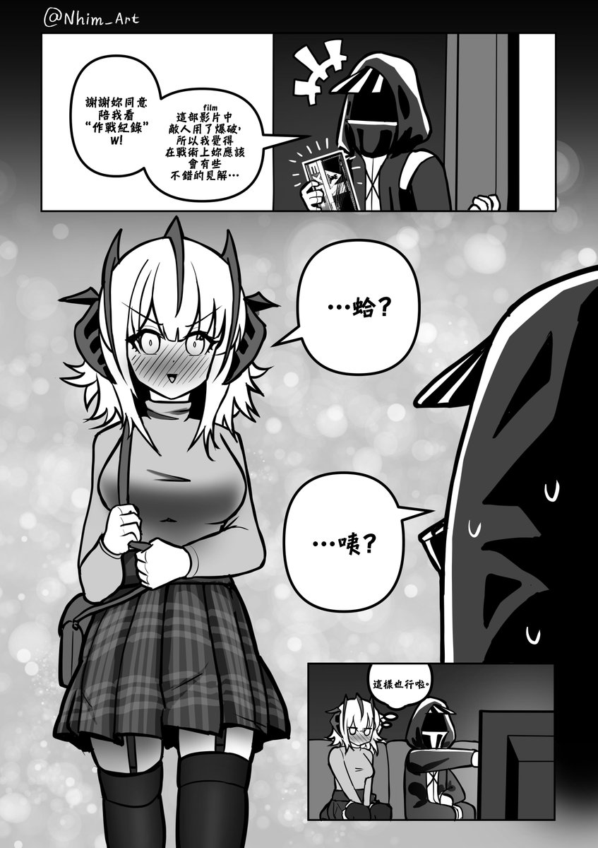 Dr.Terir on Twitter "Chinese translation (與W約會)"