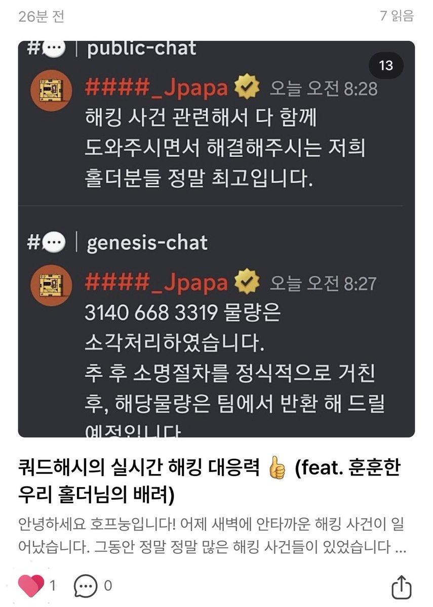 Hoffnung 호프눙 tweet media