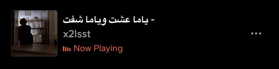 rem_014's tweet photo. وتكفى يا قلبي طلبتك بالمواجع لا تبيح
اخفي طعونك بصدرك حتى وان كانت تصيح https://t.co/S1zptFYmru