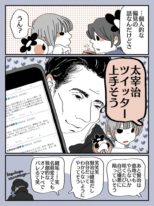フォロワーが多そうな文豪ランキング(偏見)👑 とか思いついたら教えてください