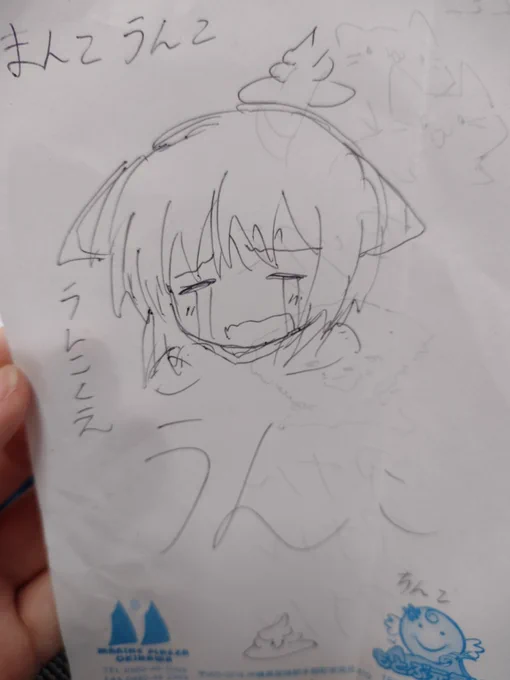 リュックからなんかひどいメモでてきてうける  いつのだ