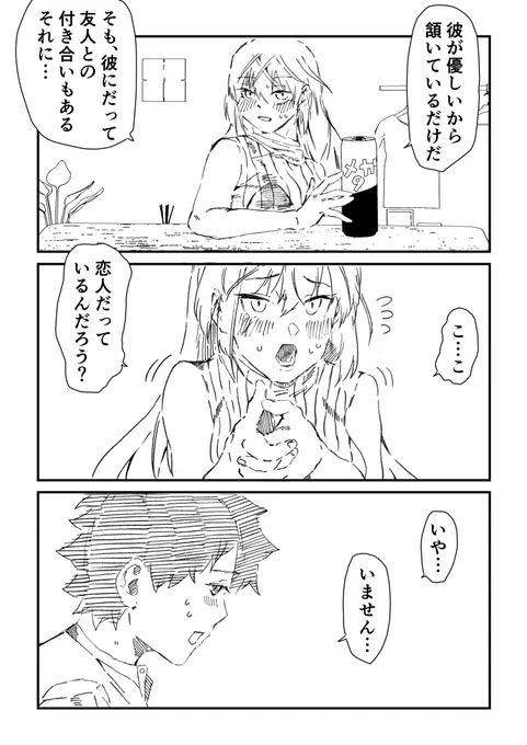 隣人の呼延灼ちゃんとゼノビアさん 10話