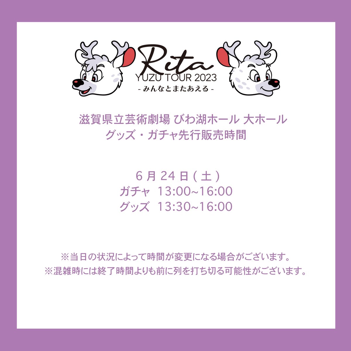 YUZU TOUR 2023 Rita -みんなとまたあえる-」滋賀公演・和歌山公演の