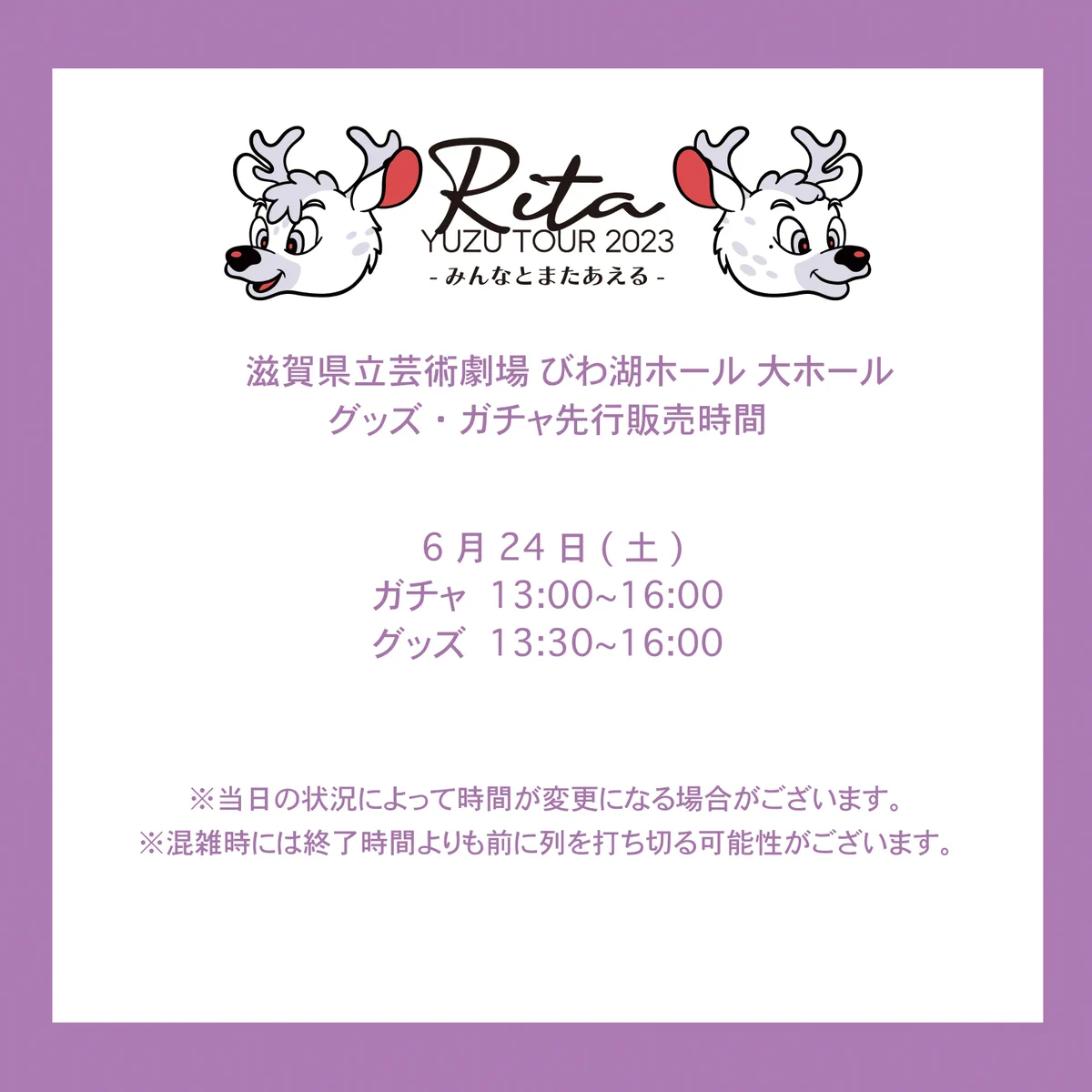 ゆず on X: 