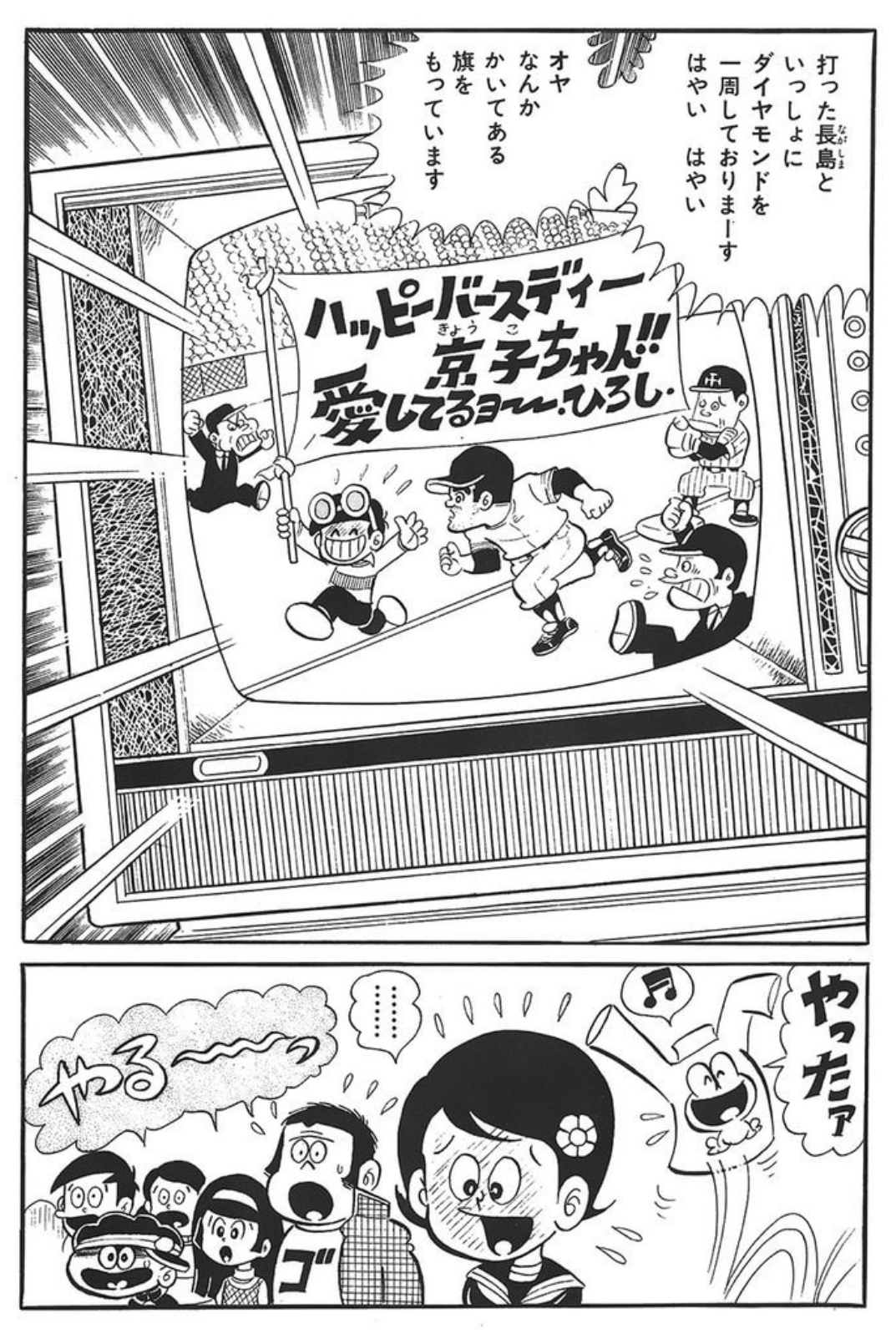 ど根性ガエル【公式】／ ど根性カンパニー (@dokonjo_company) / X