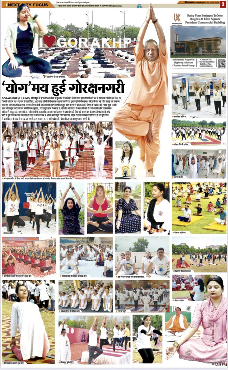 ‘योग’ मय हुई गोरक्षनगरी
@myogiadityanath @myogioffice @ravikishann @inextlive #Gorakhpur #YogaDay2023