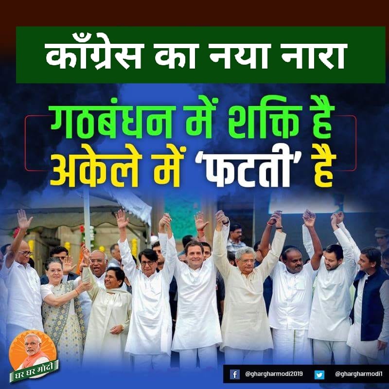 Jaydeep_Bapat's tweet image. Looks like @INCIndia will try their best for #OppositionMeeting and #UPA 3.
Only question is, who&apos;ll lead this bunch of egoistic #dynastic group of #corrupt parties.