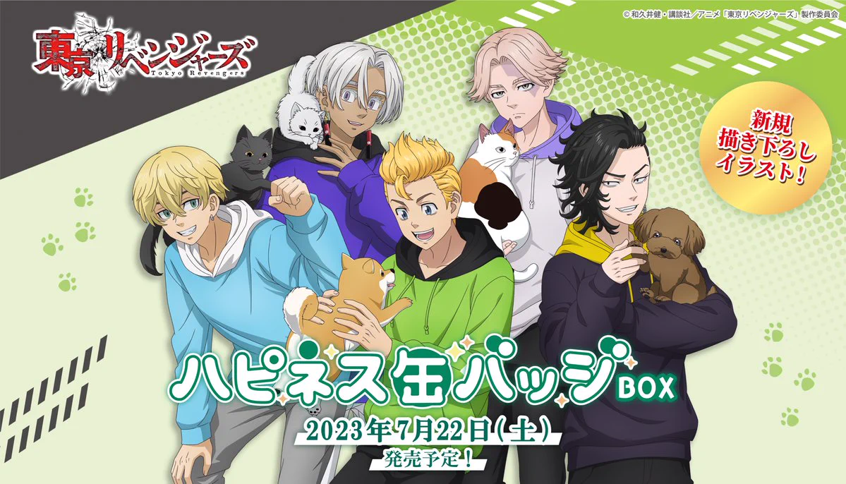 東京リベンジャーズ　ハピネス缶　バッジくじ　ペット　黒川イザナ　箔押し　Z② FzML3-oacAAwirc?format=webp&