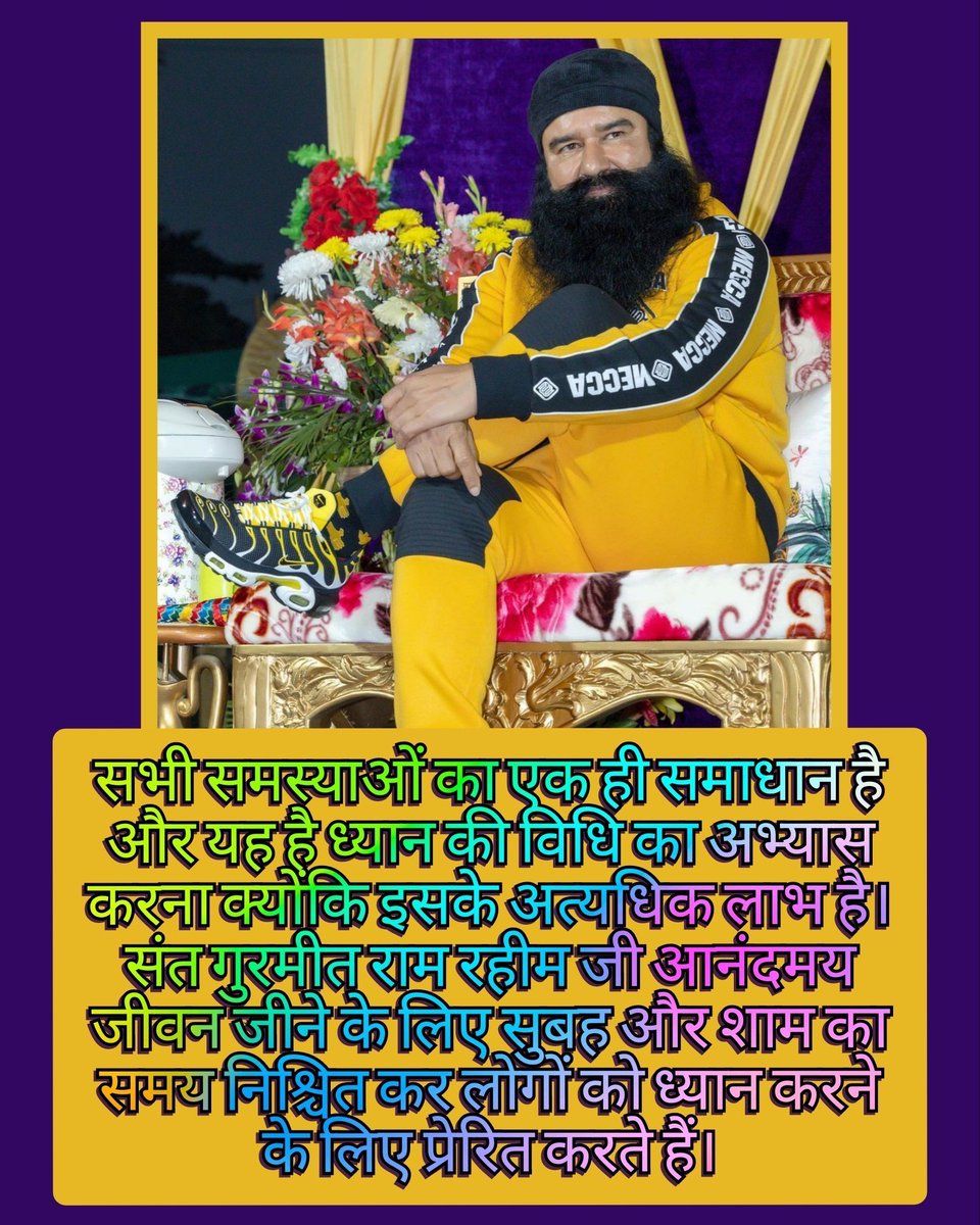 In Today's era Depression & Stress are very common. All these lead us towards Negativity. To Key To Fight Depression, Saint Gurmeet Ram Rahim Ji says make a habit of doing Meditation regularly. It will increase your willpower & paves the way to Happiness. #StayPositive 🧘🧘