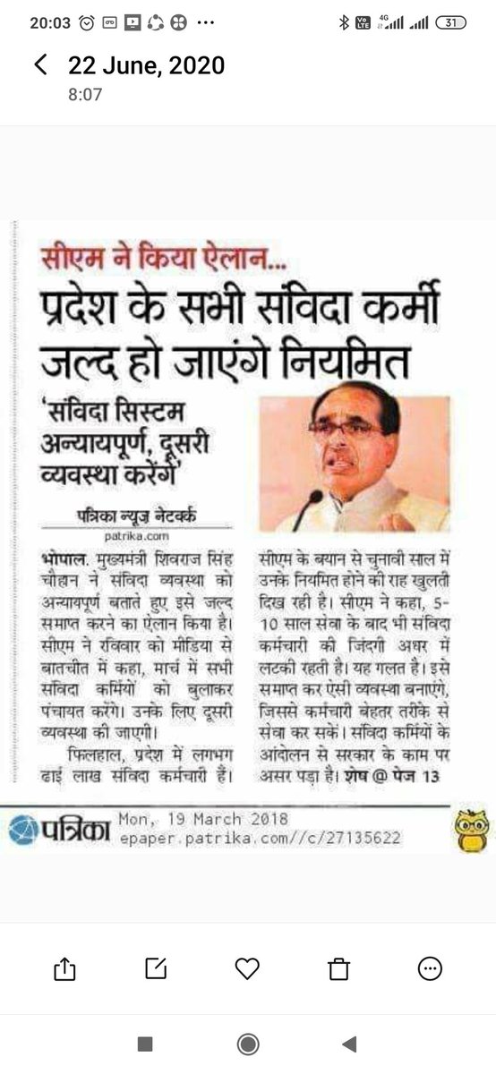 prajpoot58's tweet photo. एमपीएनएचएम में कार्यरत संविदा कर्मचारियों के बच्चे अच्छी शिक्षा अच्छा रहनसहन अच्छे जीवन यापन से वंचित रह जाते हैं क्योंकि उनके मातापिता को शासन द्वारा नियमित कर्मचारियों के मुकाबले ज्यादा काम करवाने के बाद भी 20% सुविधाएं भी नहीं दी जाती @ChouhanShivraj @BJP4MP   @CMMadhyaPradesh https://t.co/Gk5bqBe4Sh
