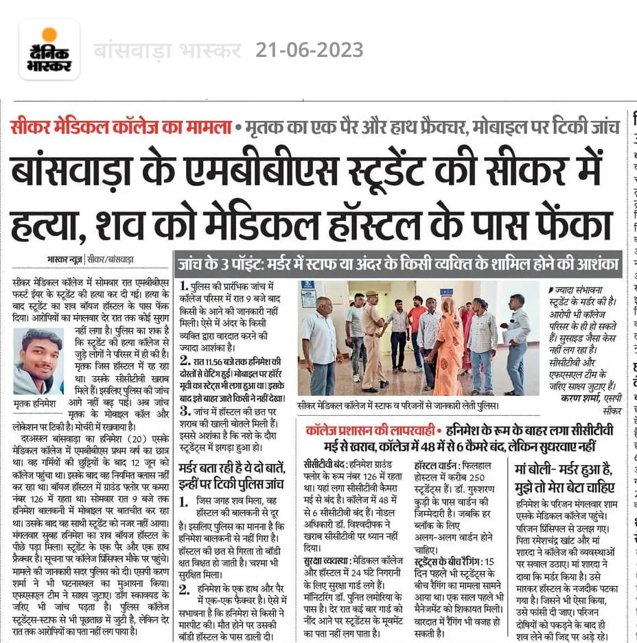 कुम्भकरण की नींद सोई @Sikarpolice दो दिन बीत जाने के बाद भी हत्यारों की गिरफ्तारी क्यूँ नहीं कर पाई है???
या हनिमेश की हत्या सोची समझी साजिश है  जिसे दबाया जा रहा है?👇👇👇
#हनिमेश_हत्यारें_गिरफ्तार_करो #हनिमेश_हत्यारें_गिरफ्तार_करो