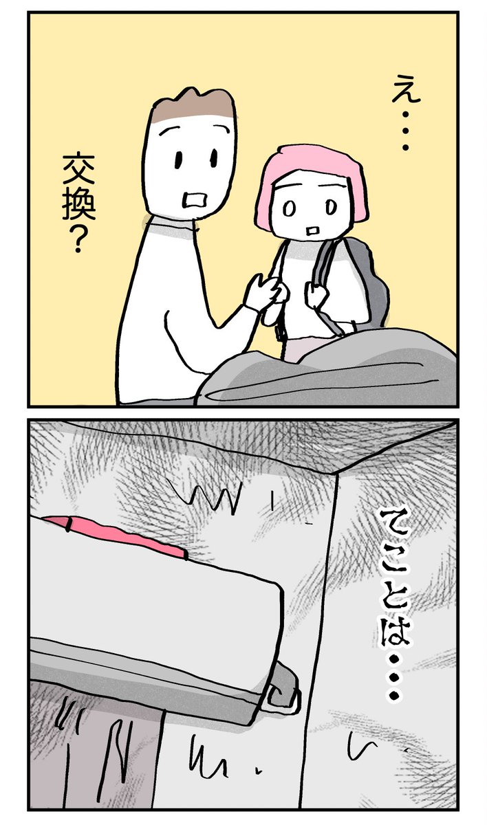 (2/4) https://t.co/IRPWfmTSWP