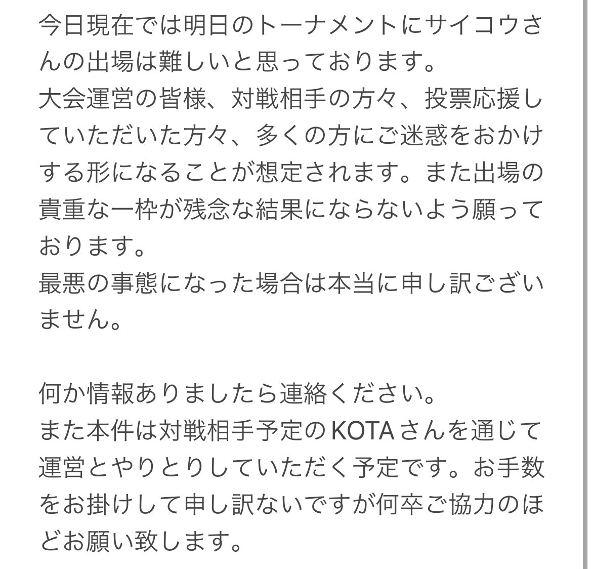 chinsan26ZEUS's tweet photo. 皆様お疲れ様です！
現在グラクロ界ではトーナメントで盛り上がってるとは思いますが、一読お願いします。ご迷惑をおかけする形になった時は申し訳ございません。また皆様に周知頂けるよう拡散の程お願い致します。 https://t.co/9tQXZcyvvF