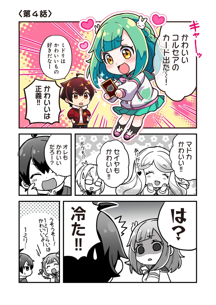 💫公式WEBマンガ💫

「ゆるバト！」Twitter先行更新！

●第4話「かわいいは最強」

●作者:南条アキマサ(<a href="/n_akimasa/">南条アキマサ＠回復中</a>)先生

●公式サイト: ms-grb.com/comic/comic_tt…
※日曜更新

#ゴルバト
#ゴルバト漫画