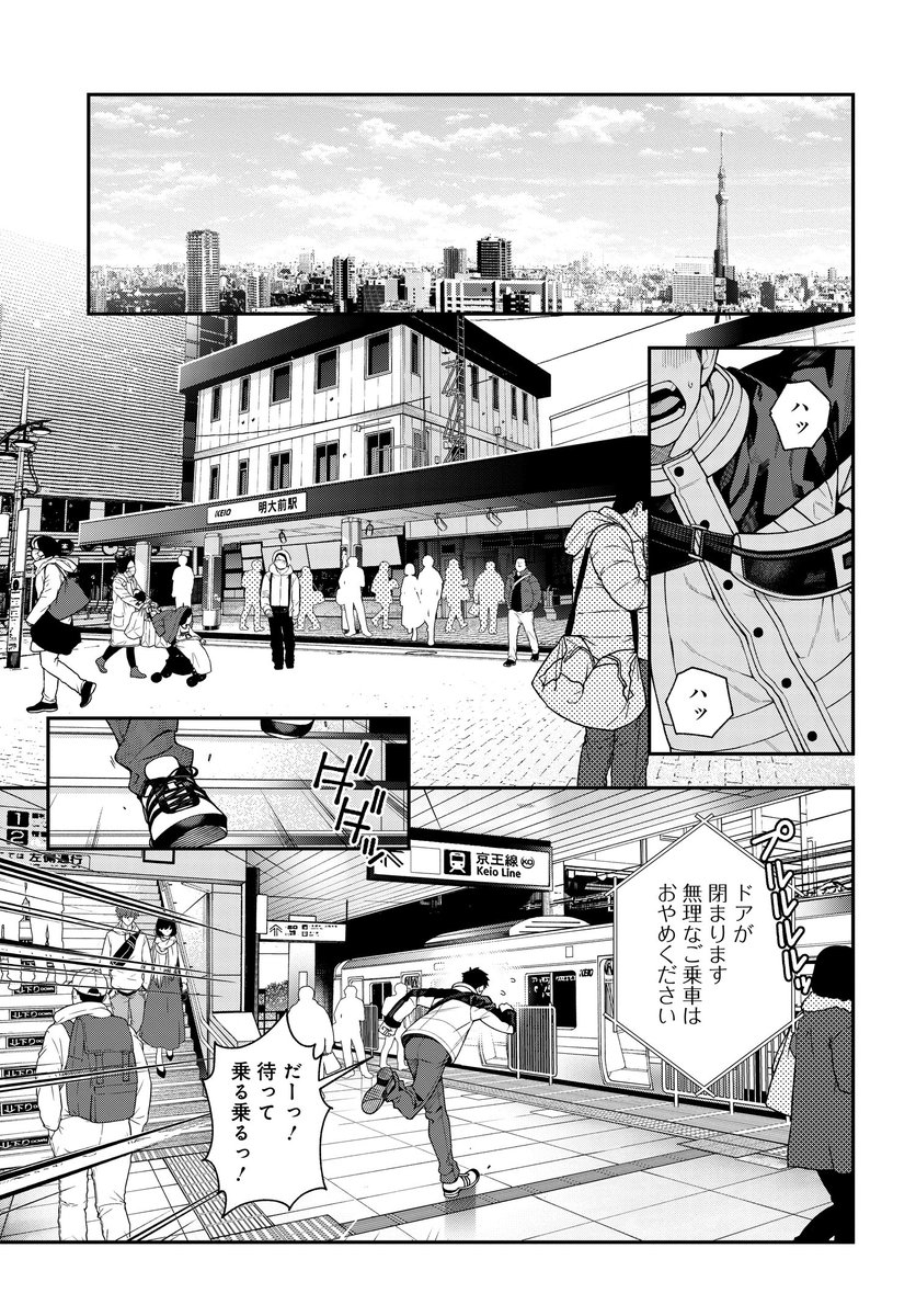 緒原博綺「カレとカノジョの選択」(2/14)