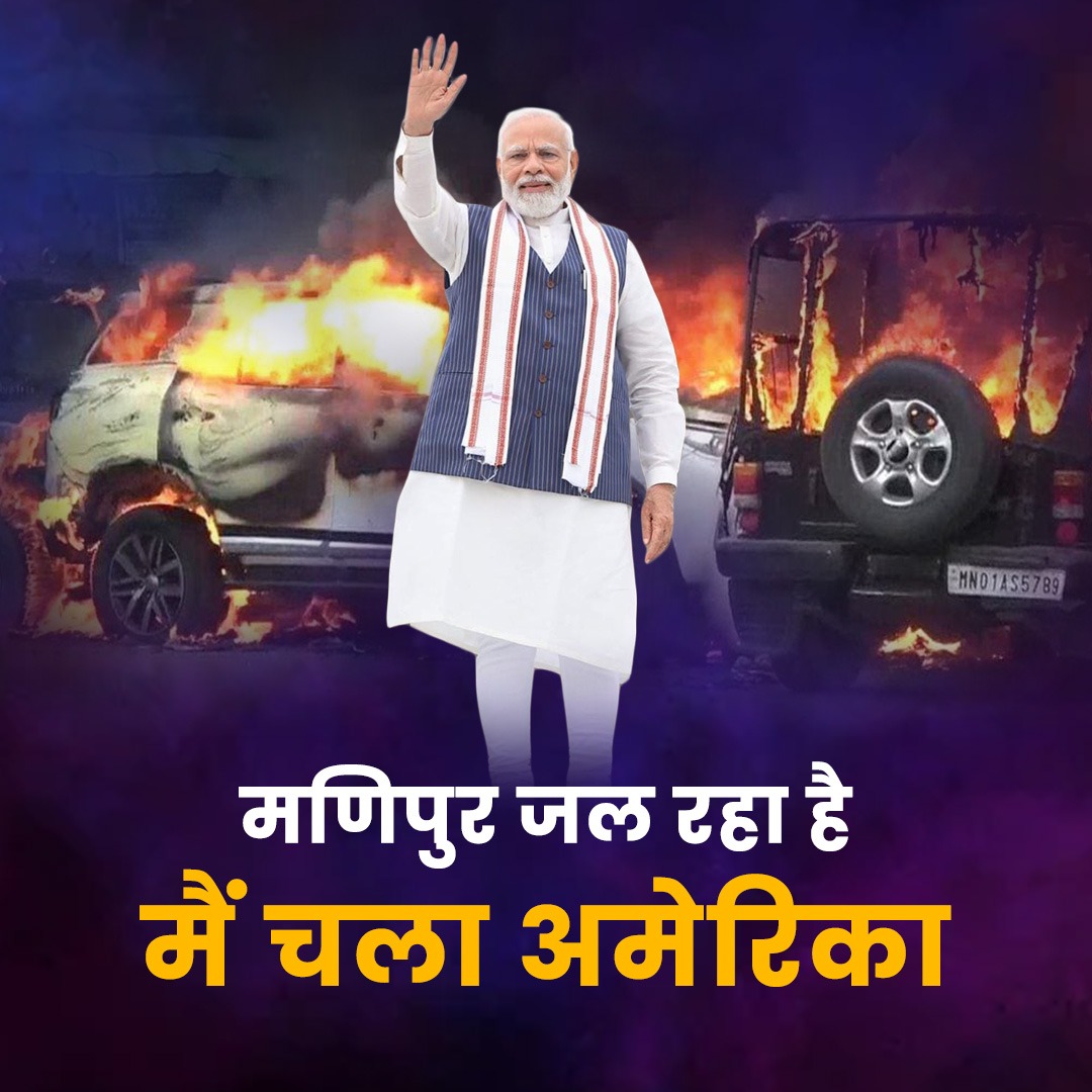 Good Morning 🙏🙏🙏

#हनिमेश_हत्यारें_गिरफ्तार_करो
#मणिपुर_में_आपातकाल_लगाओ