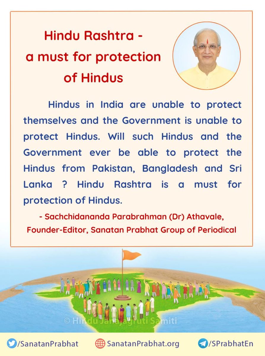 Hindu Rashtra is a must for protection of Hindus.

Hindus in India are unable to protect themselves and the Govt is unable to protect Hindus. 

Will such Hindus and the Govt ever be able to protect the Hindus from Pakistan, Bangladesh and Sri Lanka? 

#UniteForHinduRashtra