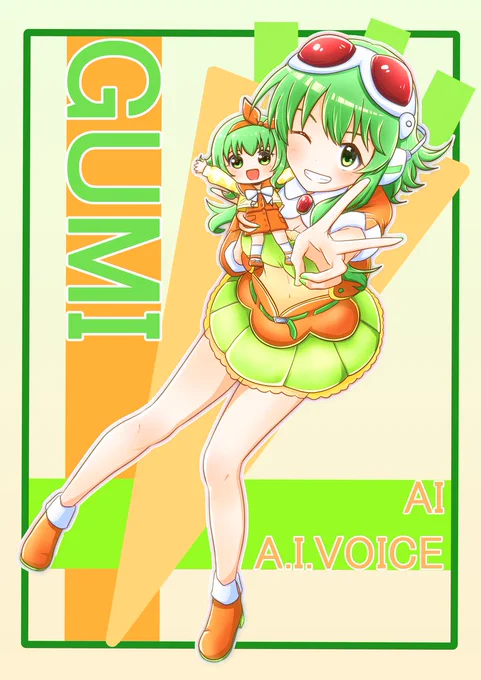 あまみねあまねさんのGUMIさん!ちっちゃなGUMIさんとおおきなGUMIさん、どちらも元気いっぱいでキュートだホー!ヾ(≧∇≦)ノ【】 #piapro #GUMI
