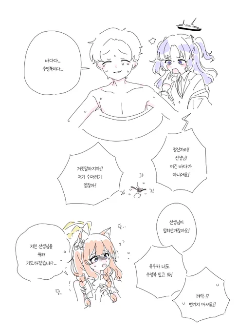 놀러가고 싶은 선생님
