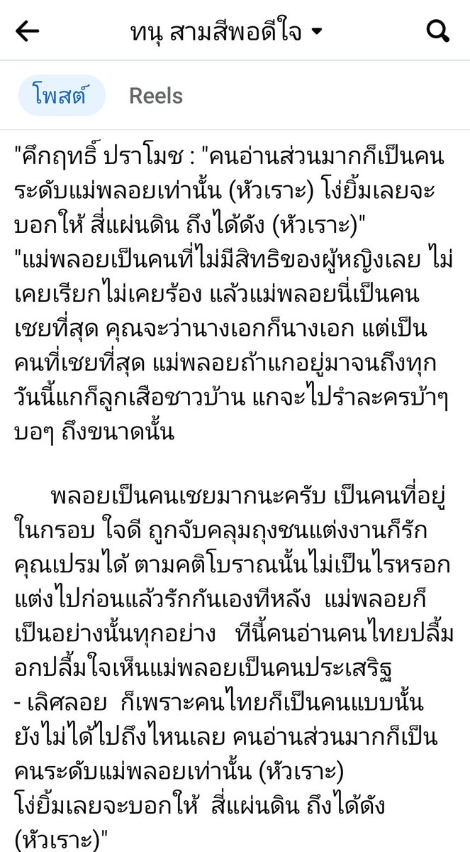 TraiTanu's tweet photo. @weeranan https://t.co/FN1b7I9KtV