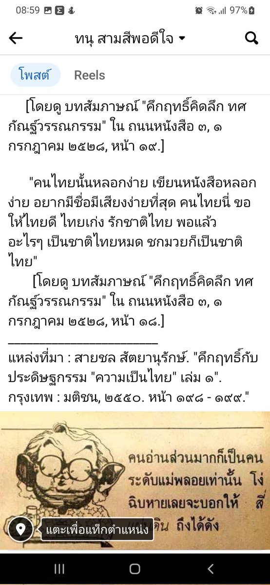 TraiTanu's tweet photo. @weeranan https://t.co/FN1b7I9KtV