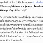 Photo by นูน่าไม่ใช่อาจุมม่า (@ordinary77)
