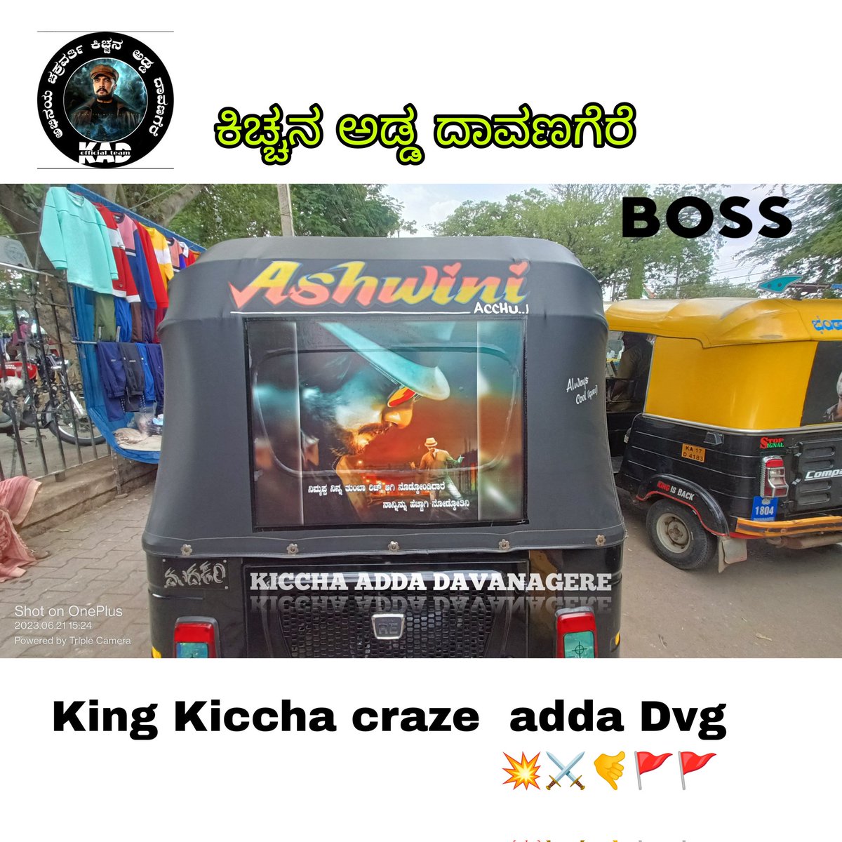 Craze  Ka King ss Ka King Fans Adda Davanagere ⚡️🤙🚩
Boss @KicchaSudeep

Follow Us 👉 @KADOfficialteam
#ಕಿಚ್ಚನಅಡ್ಡದಾವಣಗೆರೆ ⚡️🚩 #Dvg
#Kiccha46 #KicchaBossCraze
#Kicchaaddadavanagere