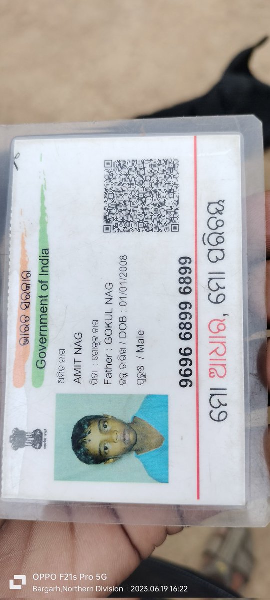 RashmitaMeher1's tweet photo. Humble Request to @CMO_Odisha @MoSarkar5T @SMEOdisha @PradeepJenaIAS @DMBargarh @SusantaSingh11 @Rita_bjd @SudamMarandi @OesPanda please help Amit Nag for his fulfil study Dream 🙏
ମେଟ୍ରିକ୍ ରେ ୭୮% ରଖିଥିବା ଏହି ମେଧାବୀ ଙ୍କ+୨ ପଢିବା ଇଚ୍ଛା ପଇସା ଅଭାବରୁ ମଉଳି ଯାଉଛି। https://t.co/alMAzlrwmC